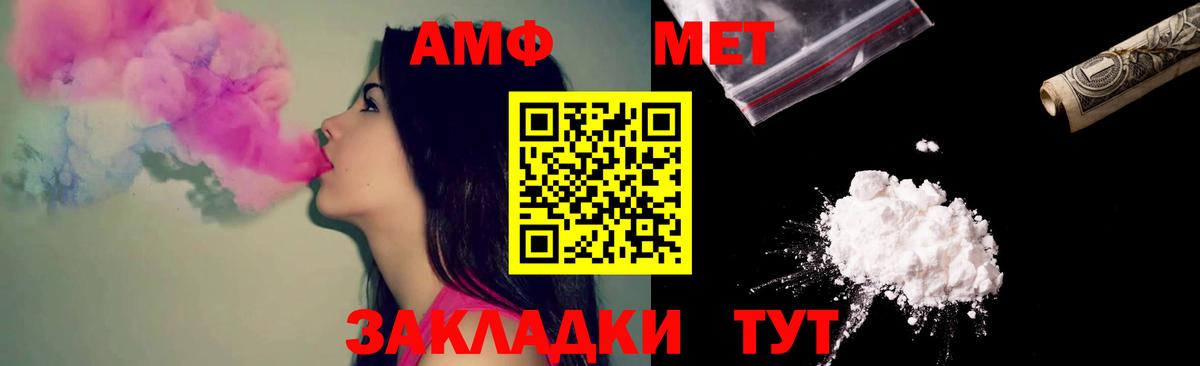 АМФ  Вход с VPN  Ухта  АМФЕТАМИН VHQ 