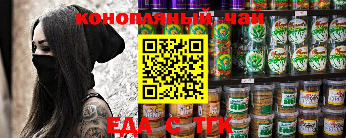 Ухта  Еда ТГК конопля  Вход с VPN 