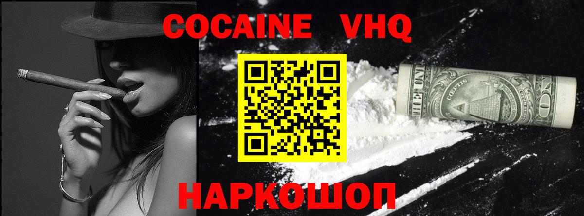 КОКАИН Перу  Вход с VPN  Ухта  COCAIN Fish Scale 