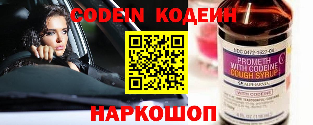 Codein Purple Drank Ухта