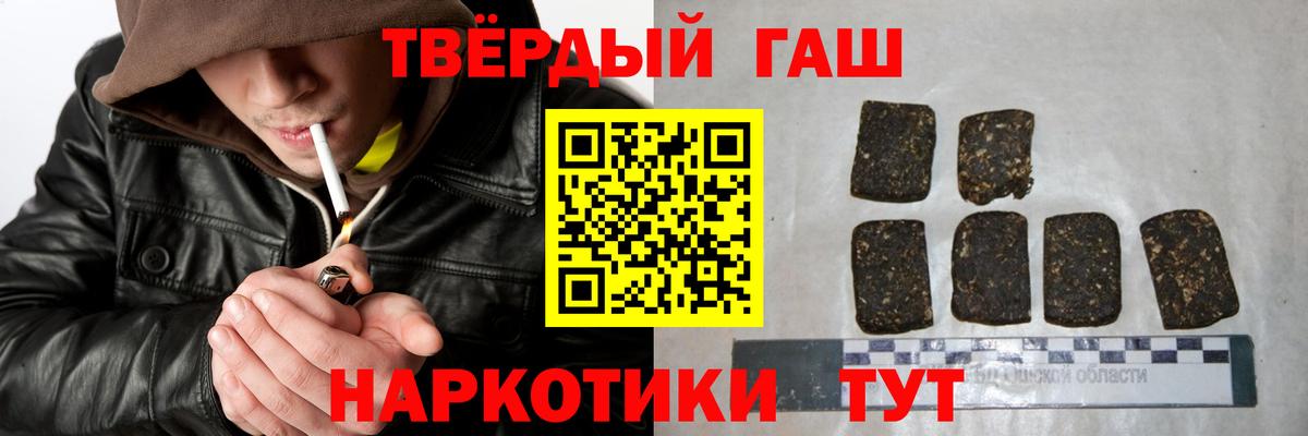 ГАШИШ гашик Ухта