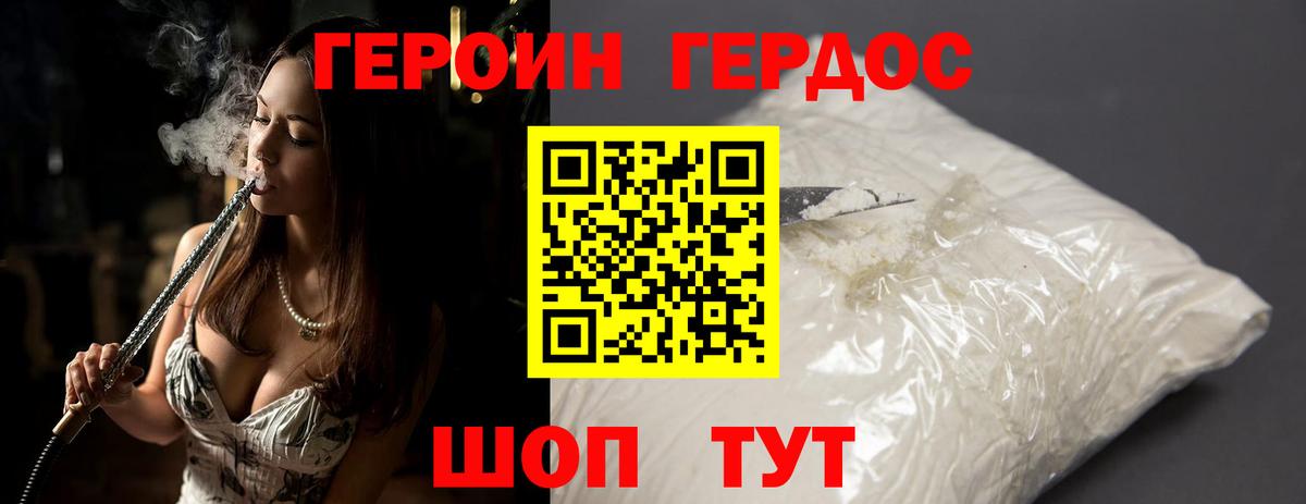 Героин белый Ухта