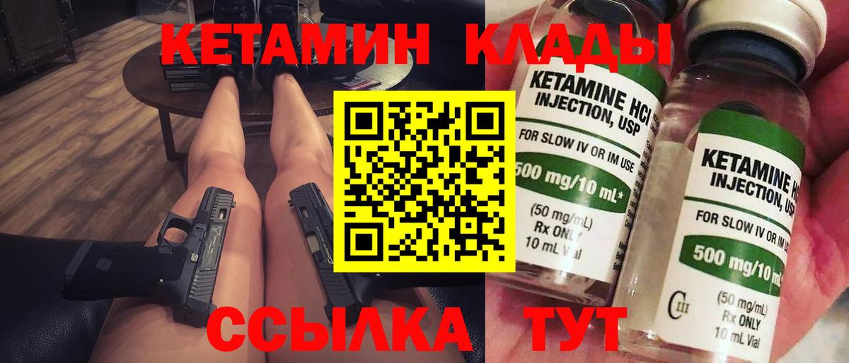 Кетамин VHQ  Вход с VPN  Ухта 
