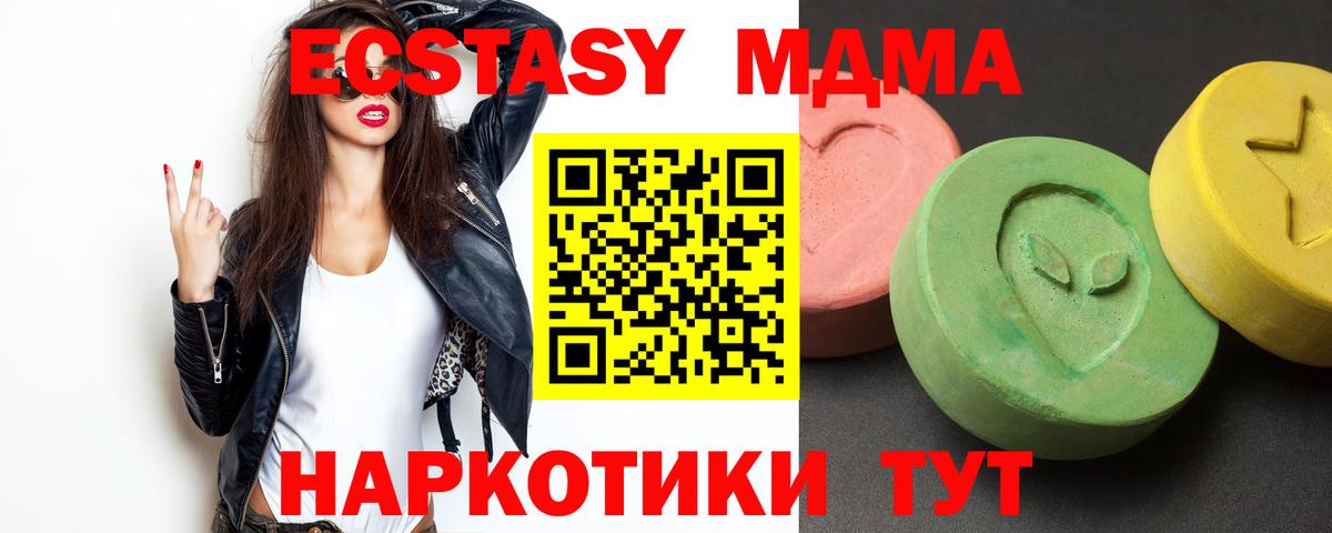МДМА crystal  МДМА молли  Ухта  Вход с VPN 