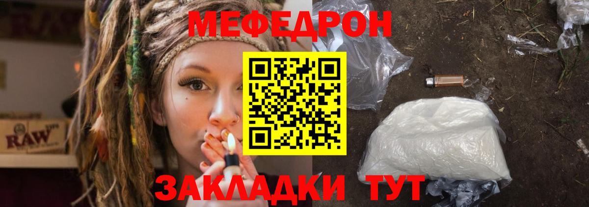 Ухта  МЕФ VHQ  МЕФ mephedrone  Меф  Вход с VPN 