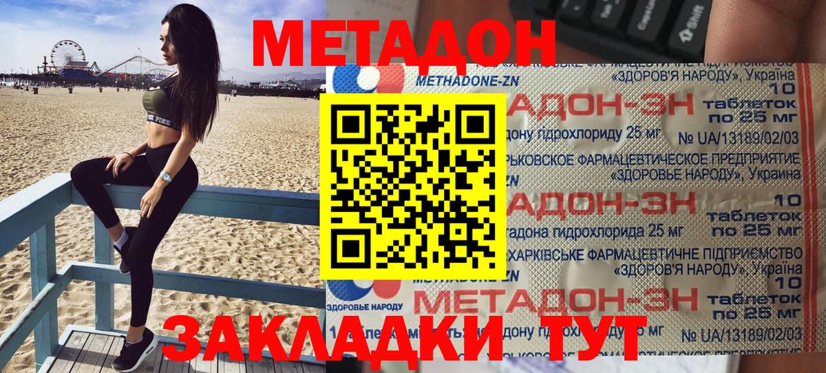 МЕТАДОН VHQ  Вход с VPN  Метадон белоснежный  hydra онион  Ухта 