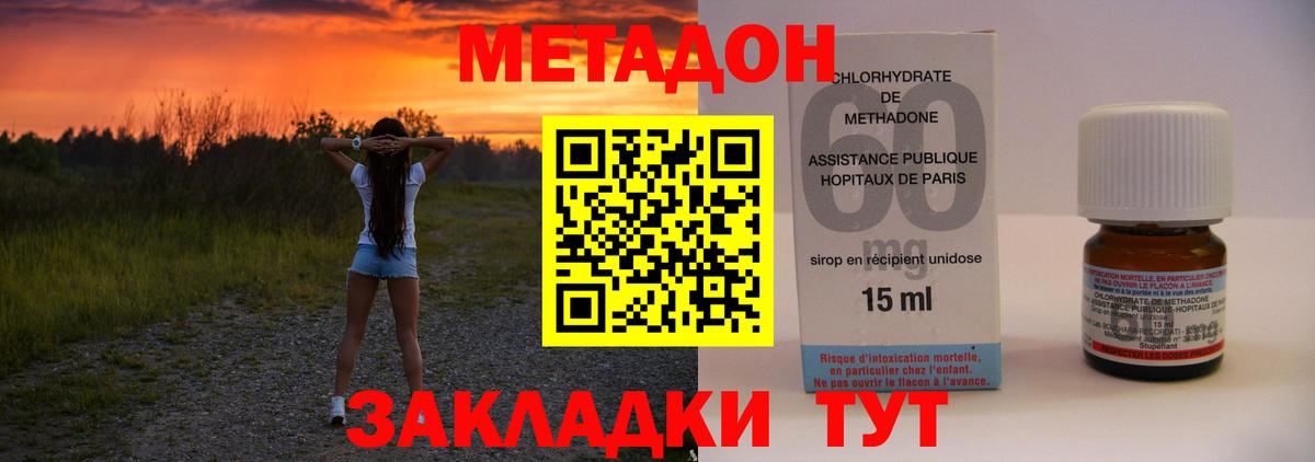 МЕТАДОН кристалл Ухта