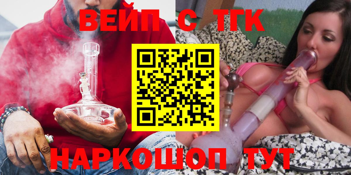 ТГК гашишное масло  что такое   Вход с VPN  Ухта  Дистиллят ТГК вейп с тгк 