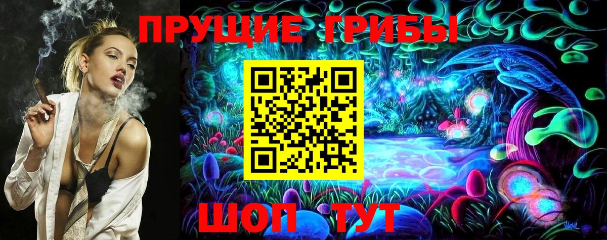 Галлюциногенные грибы Magic Shrooms  Вход с VPN  купить наркотики сайты  Ухта  Псилоцибиновые грибы Cubensis 