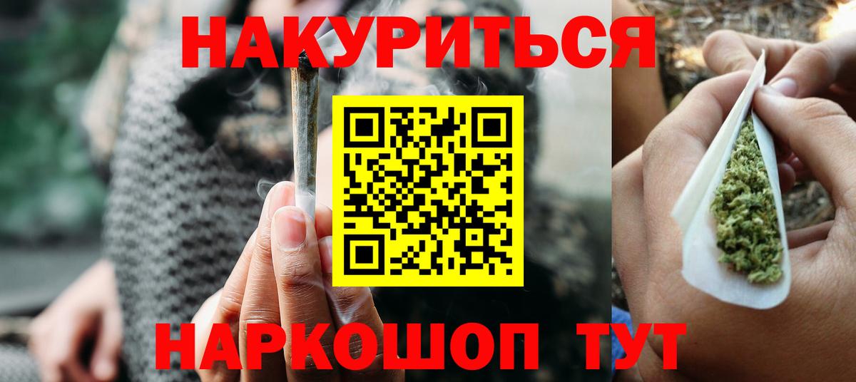 Шишки марихуана AK-47 Ухта